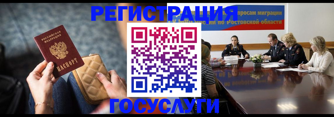 где прописаться в Бодайбо