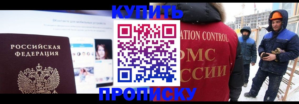 временная регистрация собственник в Бодайбо