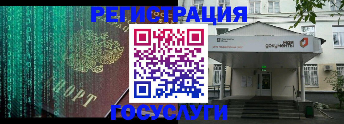 временная регистрация для школы в Бодайбо