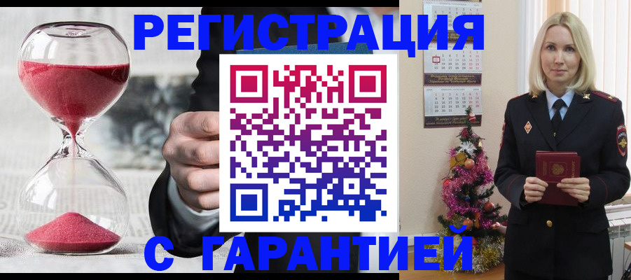 прописка для работы в Бодайбо