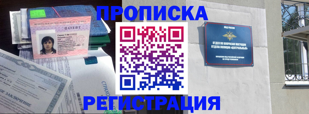 прописка паспорт в Бодайбо