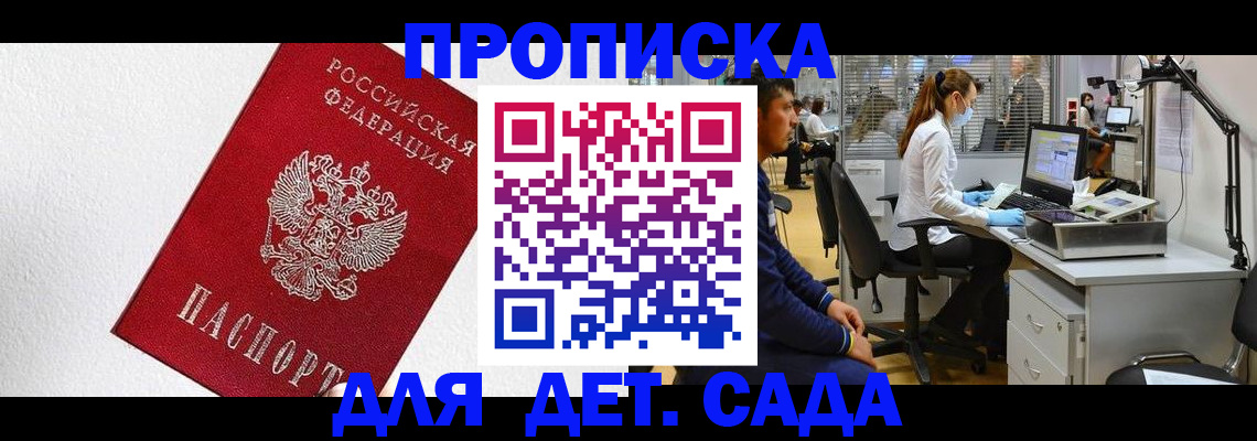 временная регистрация в Бодайбо